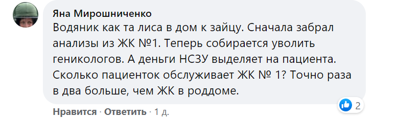 Северодонецк, новости соцсетей